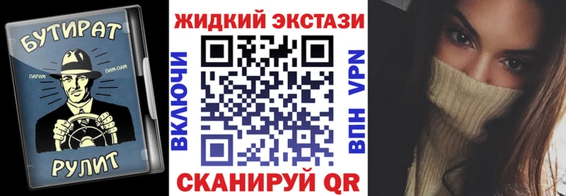 Бутират оксибутират  наркота  Струнино 