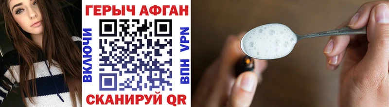 ГЕРОИН Heroin  закладки  Струнино 