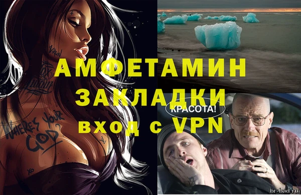 амфетамин Балабаново