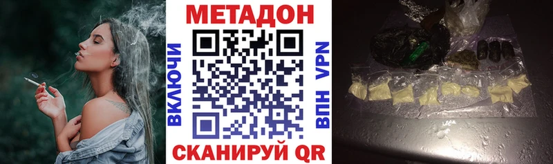 МЕТАДОН VHQ  Струнино 